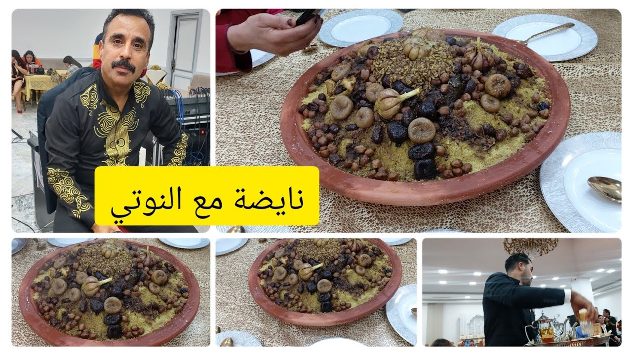 نايضة مع رشيد النويتي اجي شوفي المكفول المسفيوي وتقاليد ديالو