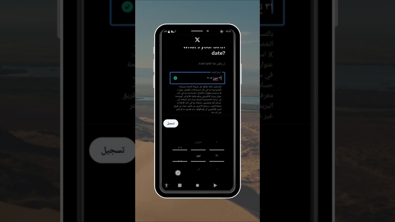 فتح حساب تويتر بدون رقم هاتف