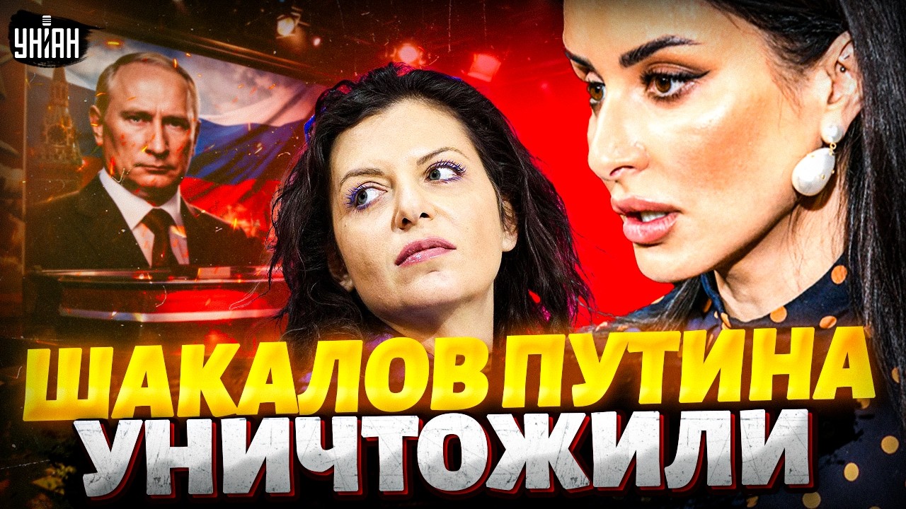 ЭТО РАЗНОС! Канделаки, Соловьева, Симоньян и Скабееву БОМБАНУЛИ ЗНАТНО / Марионетки