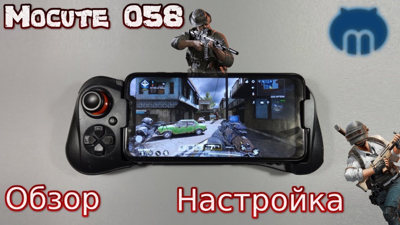 Mocute 058 обзор геймпада, настройка, перепрошивка   CoD PUBG Mobile