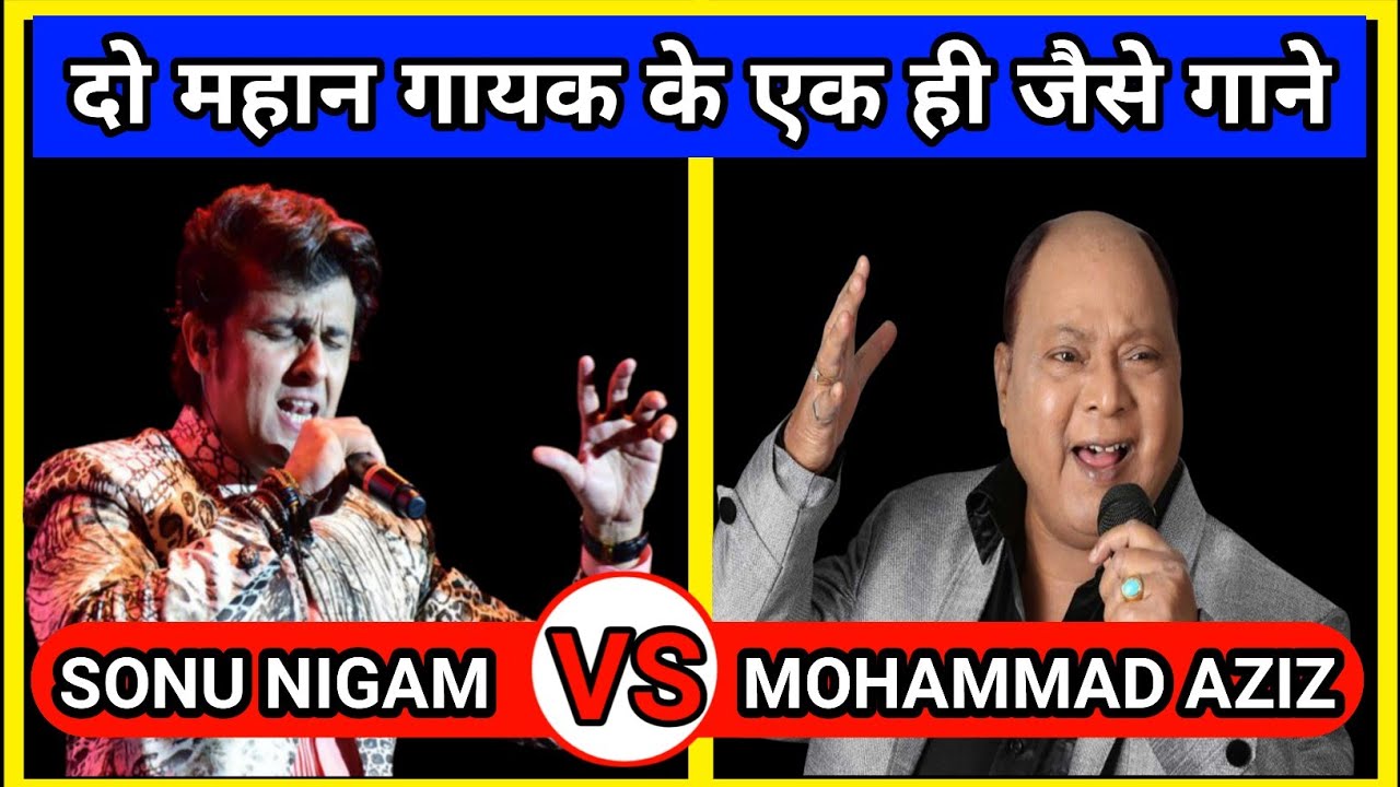Mohammad Aziz Vs Sonu Nigam - Same Song Defferent Voice | Voice Comparison