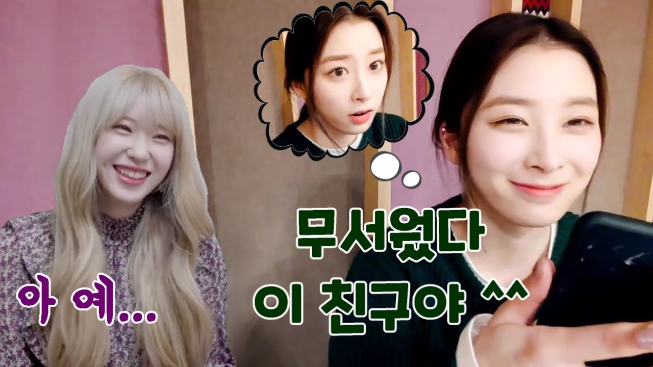 [로켓펀치] 공포썰(?) with 01즈