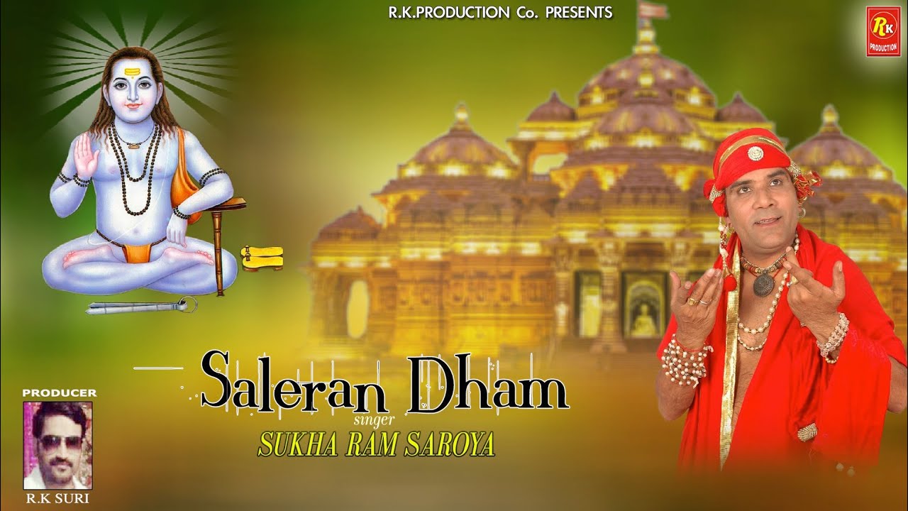 #Superhit bhajan #sukharamsaroyahitbhajan.Saleran Dham. Sukha Ram Saroya. Rk production co.
