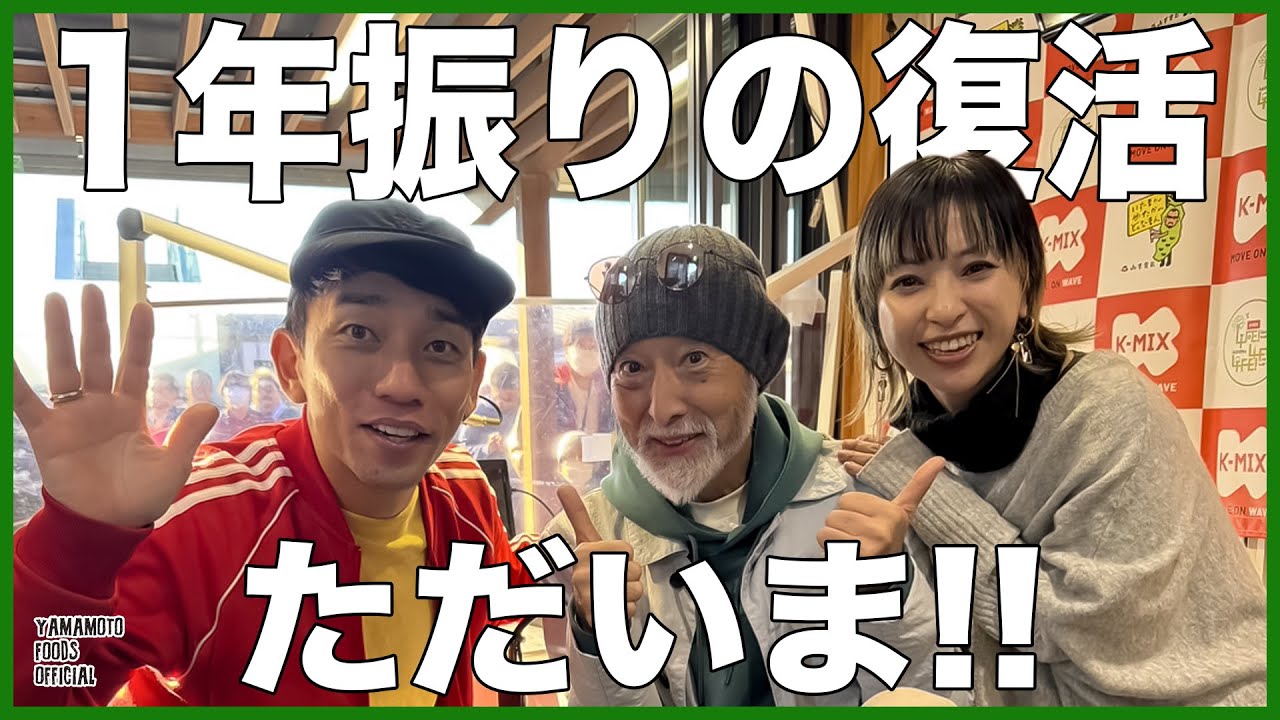 ただいま！一年振りに帰ってきました！！【わさびチャンネル346】
