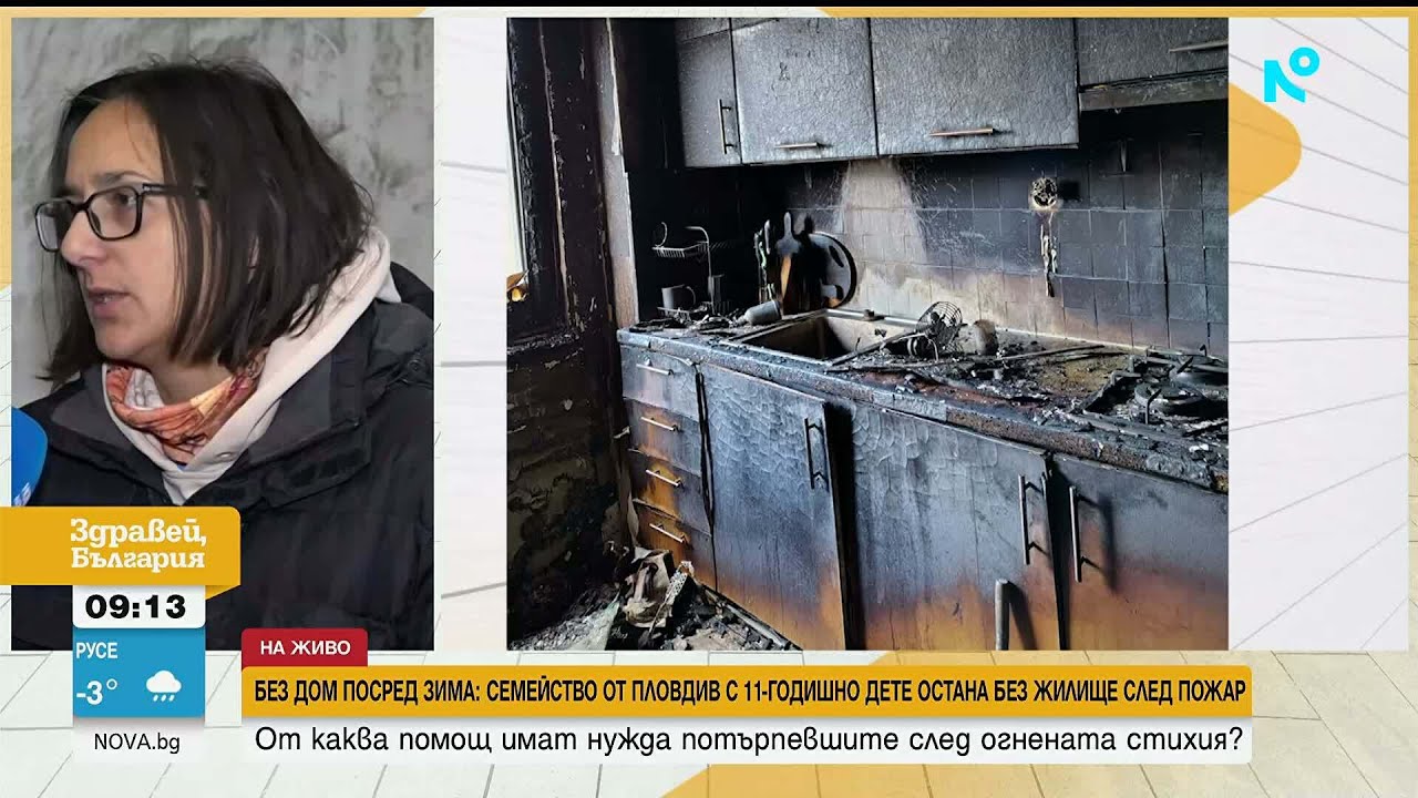 Пожар остави семейство на улицата в Пловдив