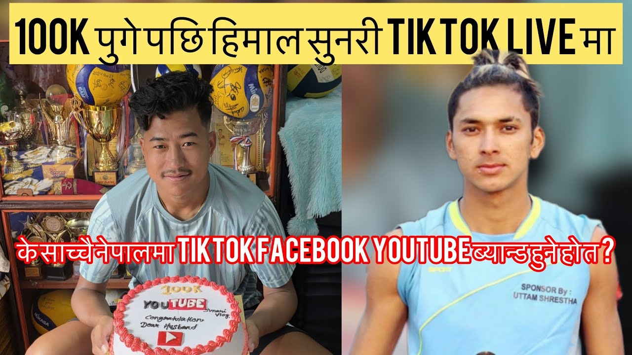 हिमाल सुनारी 100k subscribers पछि पहिलो पटक लाईभमा सन्जु सॅग रमाईलो कुराकानी 🙏💙