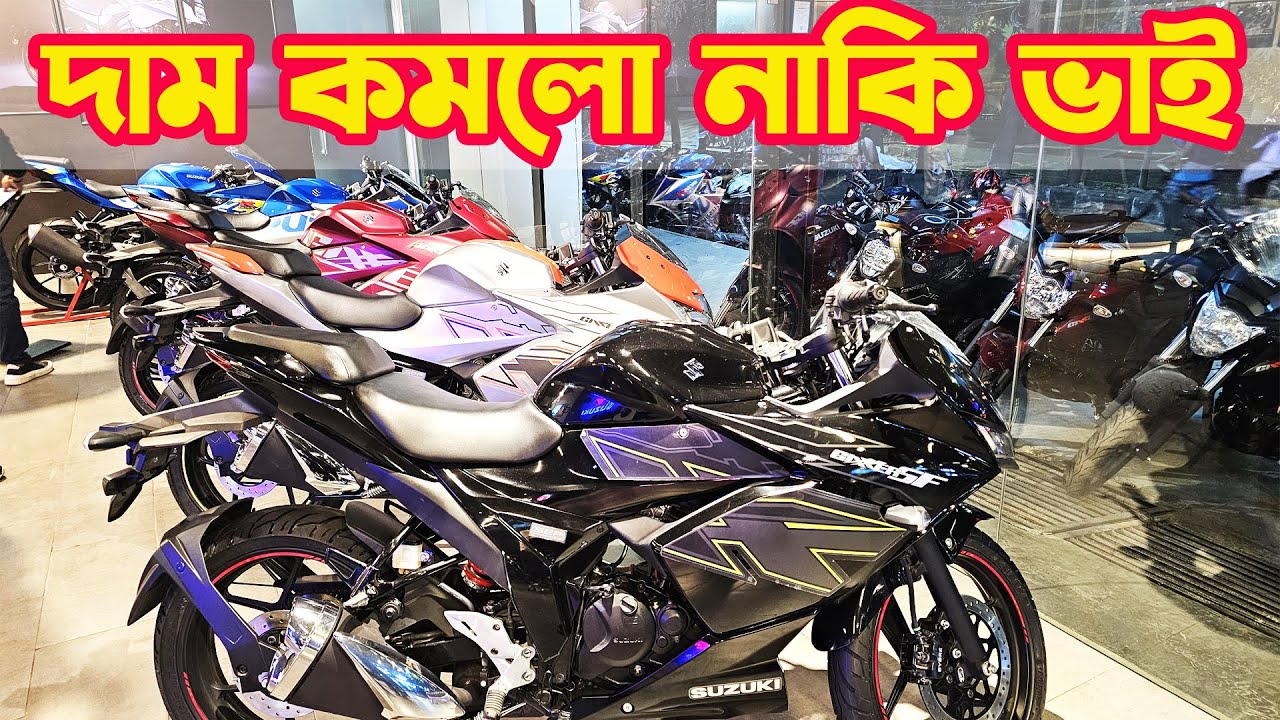 দাম কমলো নাকি ভাই Suzuki Bike Price in Bangladesh March 2024 || White Top Ten