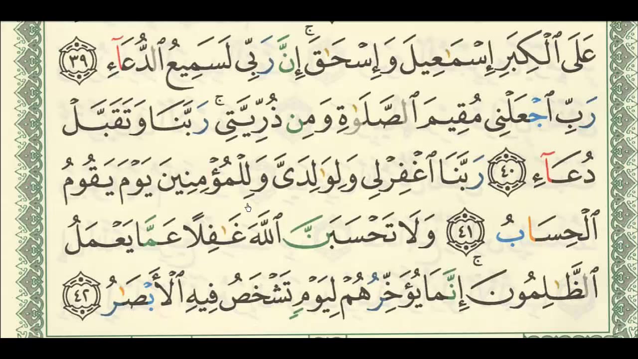 شرح + تفسير - لسورة ابراهيم من آية ( ٤٣ ) إلى آية ( ٥٢ ) - للشيخ : فهد العمار .