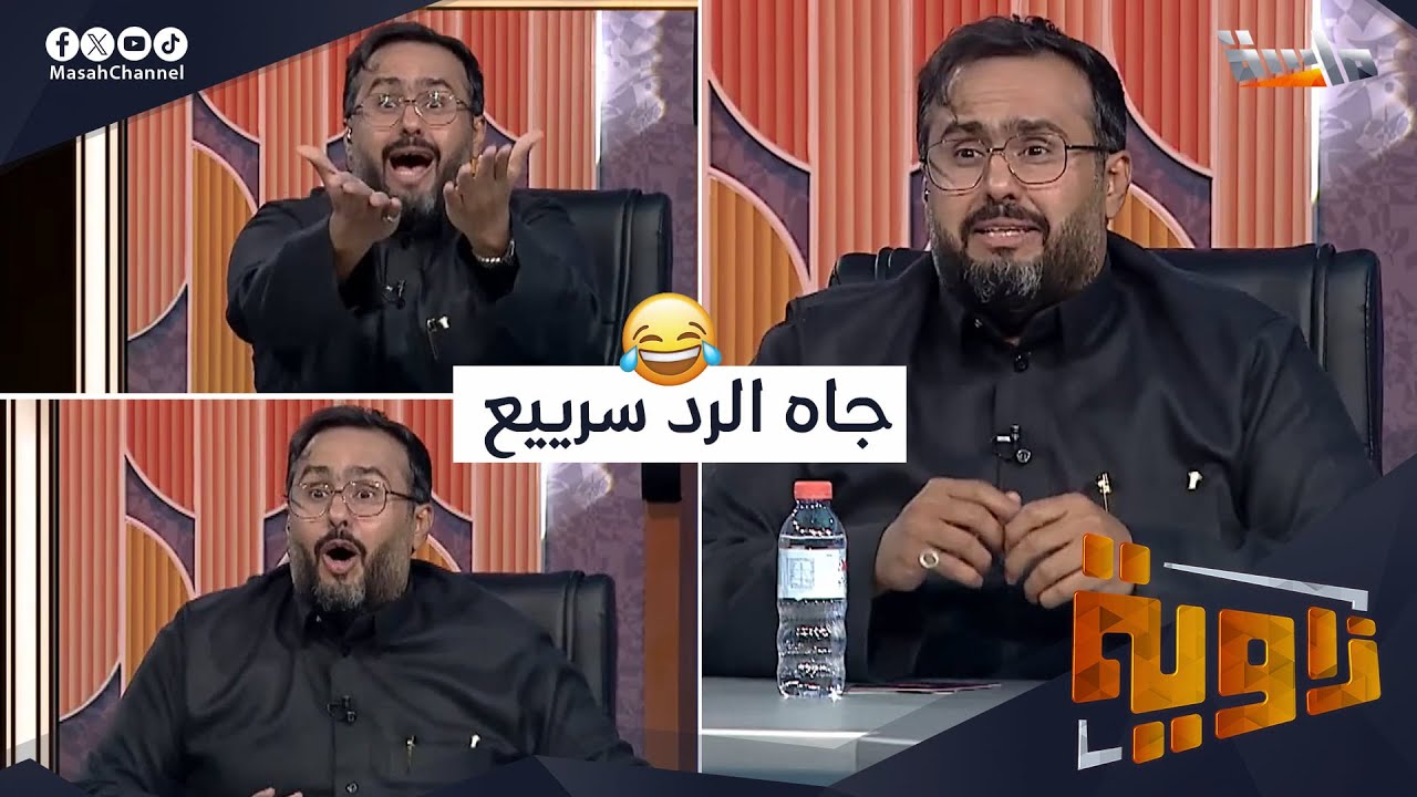 لـ متعب العرجاني: اختار شخص واحد من الوسط الإعلامي تحذفه من حياتك… مين تختار؟ | جاه الرد سرييع 😂💥