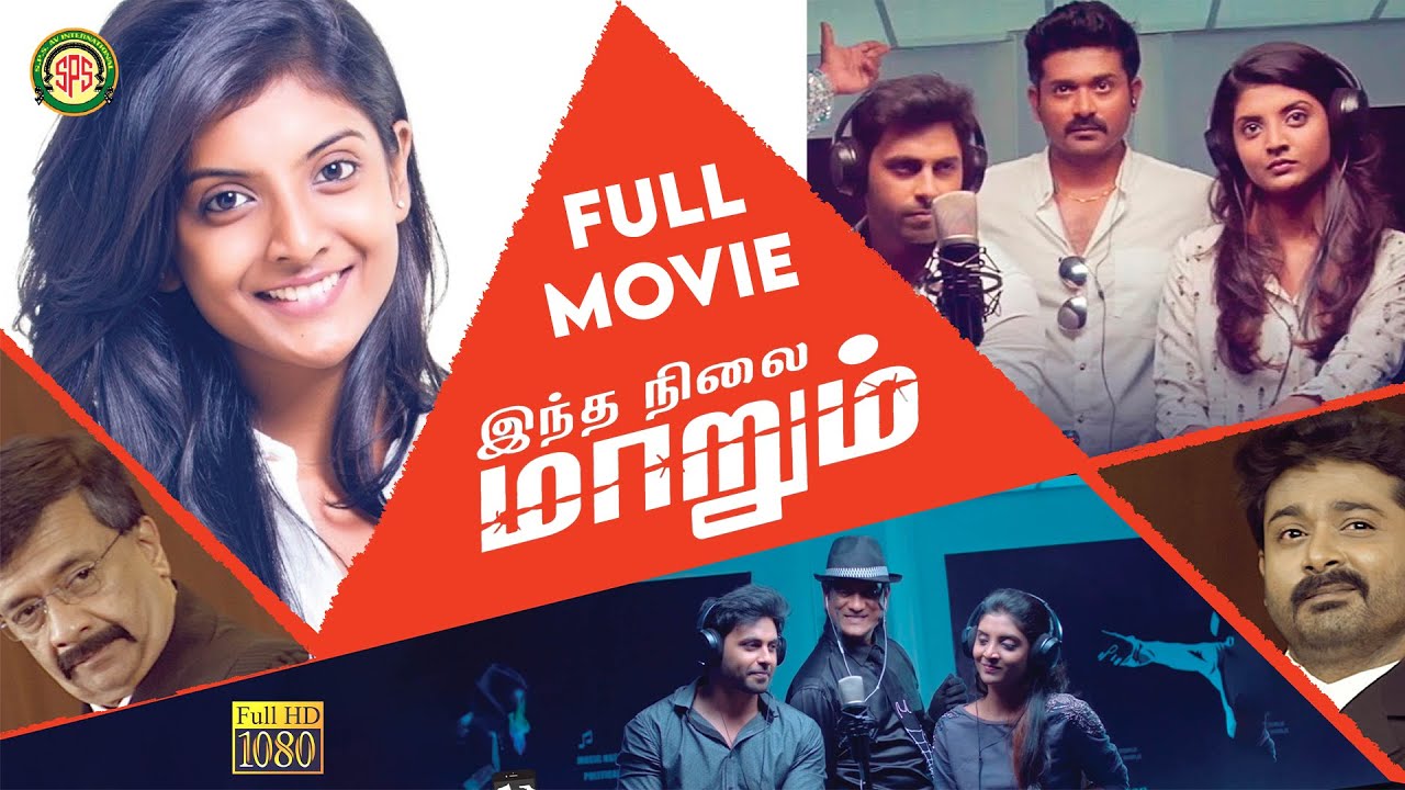 Indha Nilai Maarum | Full Tamil Movie  | Cook with Comali Ashwin Kumar