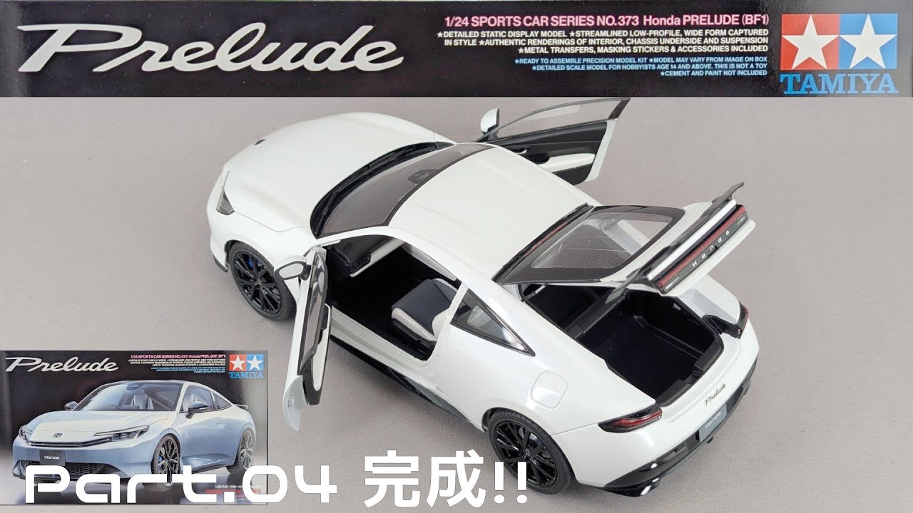 【カーモデル】タミヤ 1/24 ホンダ 新型プレリュード Part.04 完成!!【タケチャンネルのカーモデル制作】