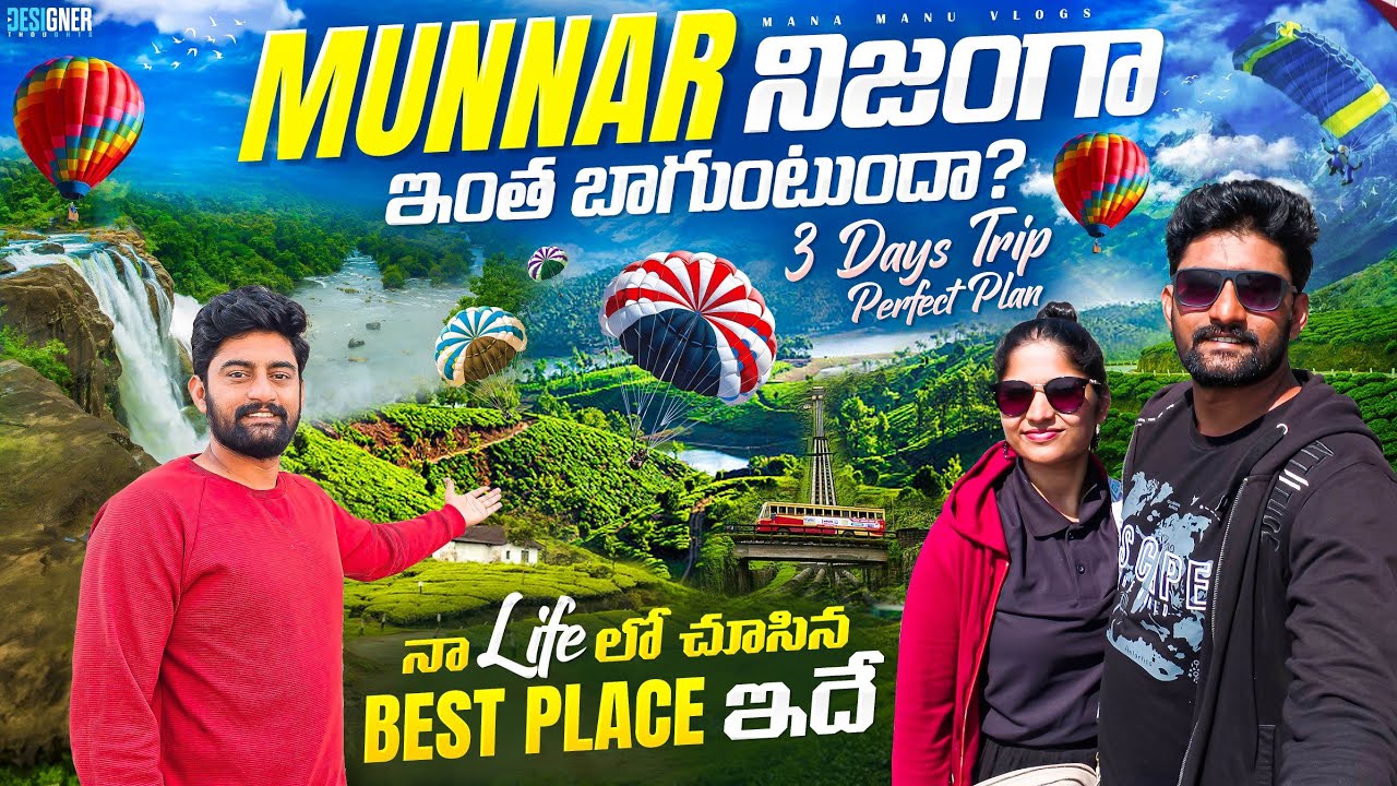 Munnar 1st Time Velthunnara? Full 3 days plan tho ela chudalo cheppanu chudandi