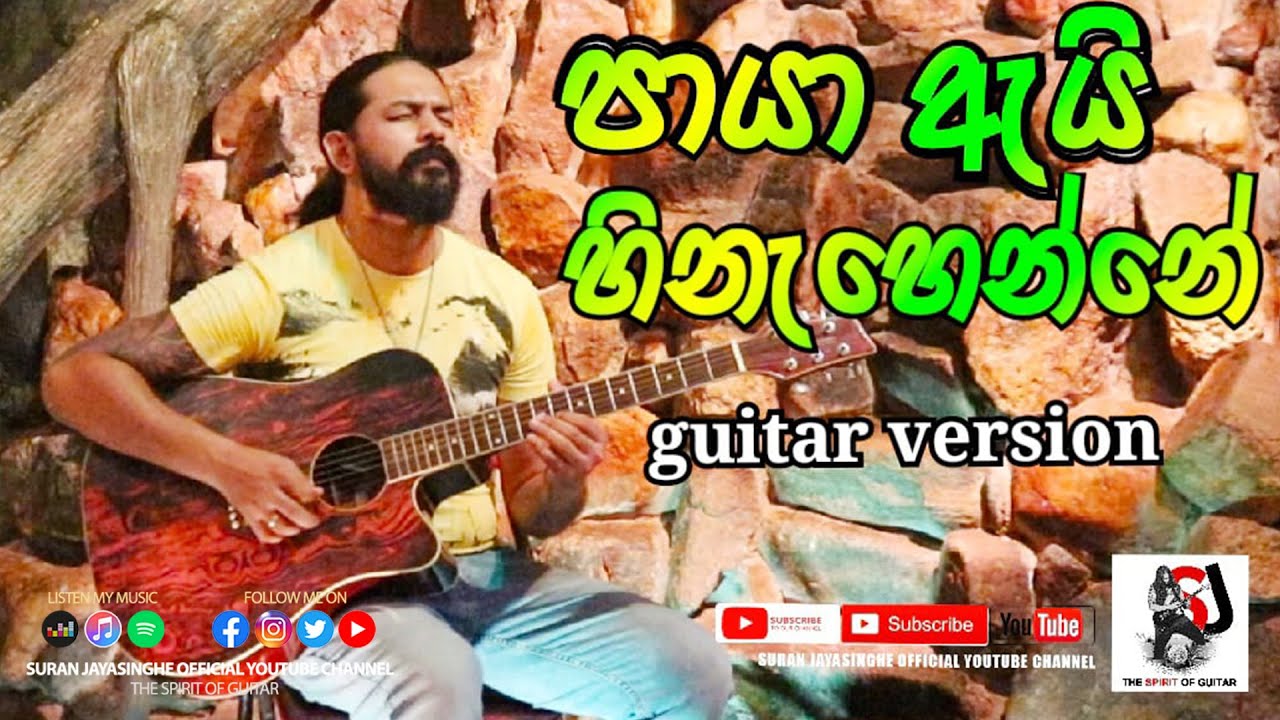Paya Ai Hinahenne ( පායා ඇයි ) Guitar Version | Suran Jayasinghe