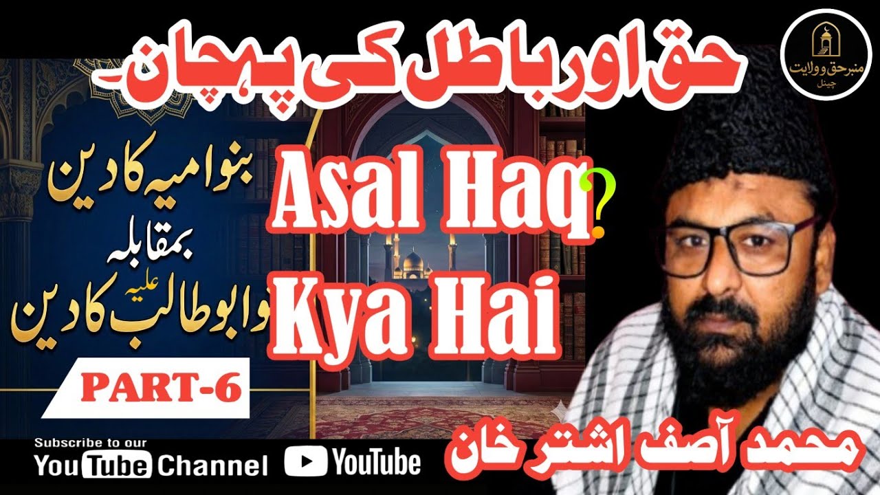 Nabi ne Ummat ko kya diya? Hadith e Saqlain Explained#bayan #azadari #ahlebait #ahkehadees 