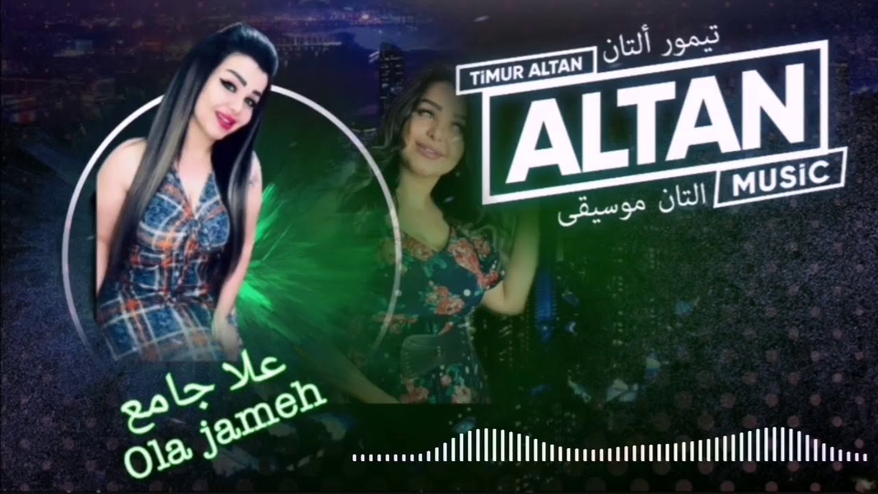 علا جامع اغاني وادي الذئاب جديد 2020 Ola  Jameh - Arapça (Kurtlar Vadisi Müziği)