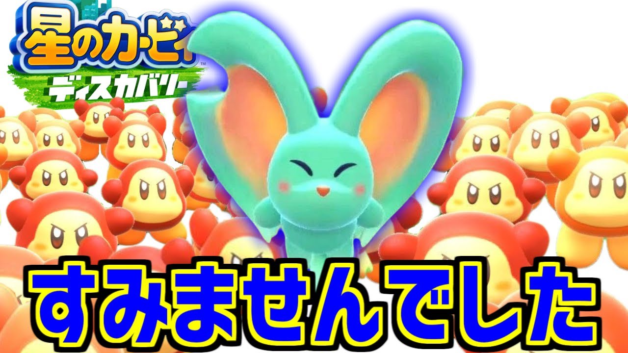 エフィリン+αの勇姿を見届けたOB達の反応集【ネタバレ注意】【星のカービィディスカバリー】【ワドルディ】【ギリギリアルバイト】