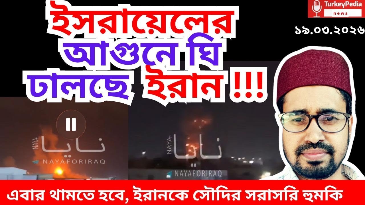 live: ইরানকে থামাতে প্রয়োজনে সামরিক হামলা, সৌদির পাশে সবাই
