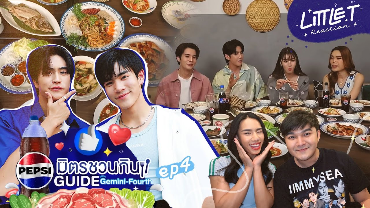 LITTLE T #REACTION | ร้านนี้ขายขำหรือขายอะไร? กินไปขำไป “จิมมี่ ซี วิว ก๊อตจิ” | เป๊ปซี่ มิตรชวนกิน