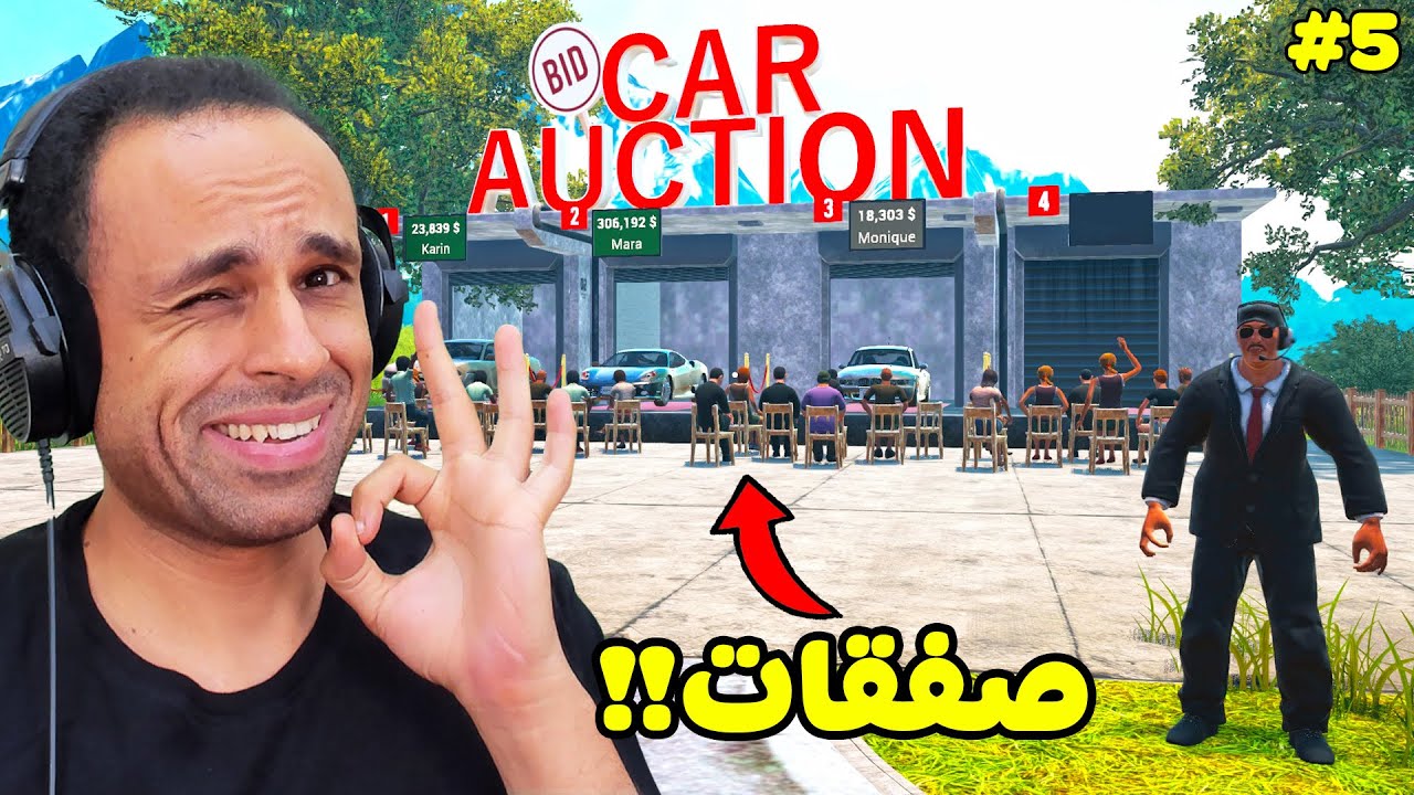 محاكي محل السيارات : دخلت مزاد الأغنياء | Car For Sale Simulator !! 🚗🏬