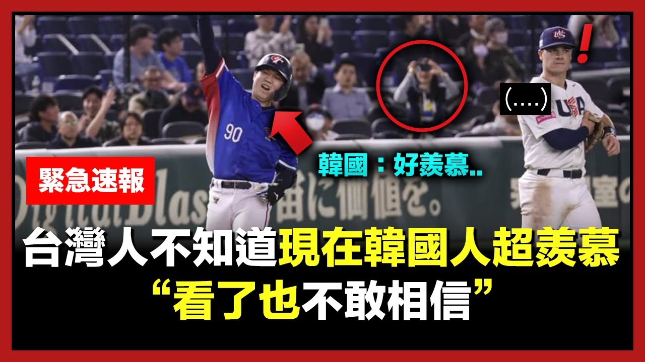 台灣人不知道，但現在韓國人超羨慕的事…好羨慕台灣..!