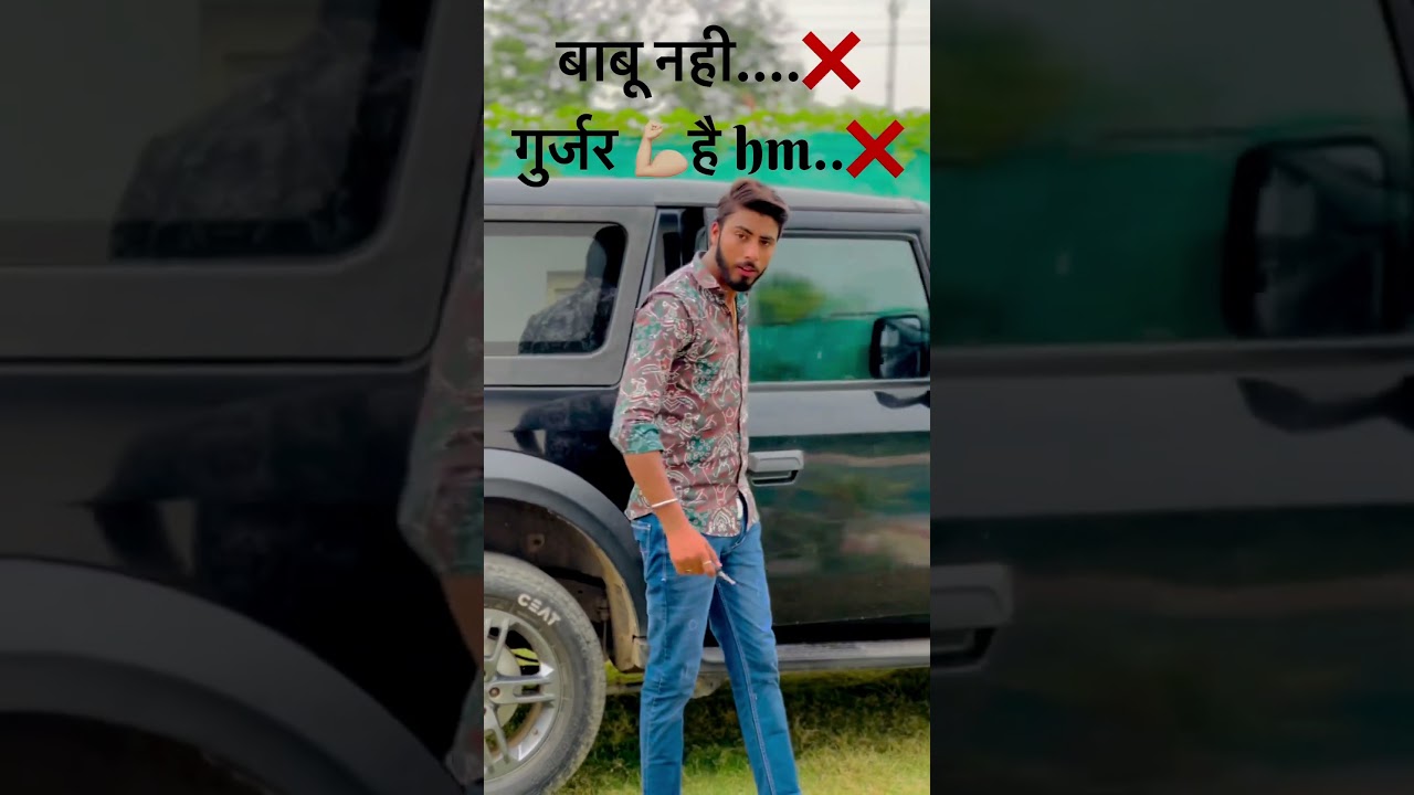 Gurjar Status | Gujjar Song 2023 | New Gujjar status 2023 | New Gujjar status | Gurjar status 2023