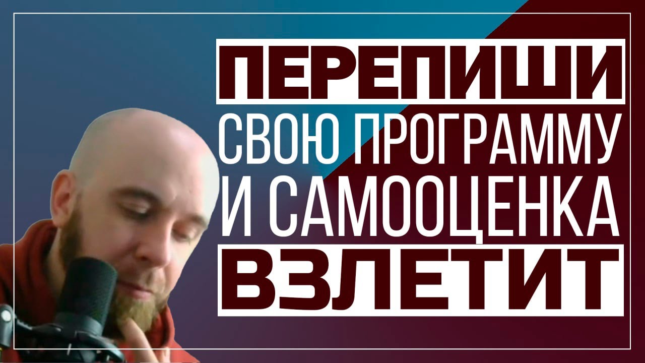 Что убивает твою самооценку?