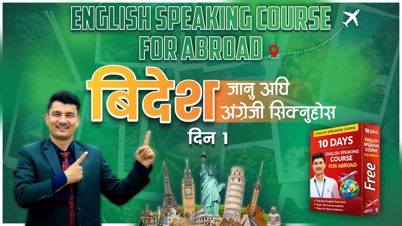 Day 1 English Speaking For Abroad by Best teacher of Nepal Suraj Sir