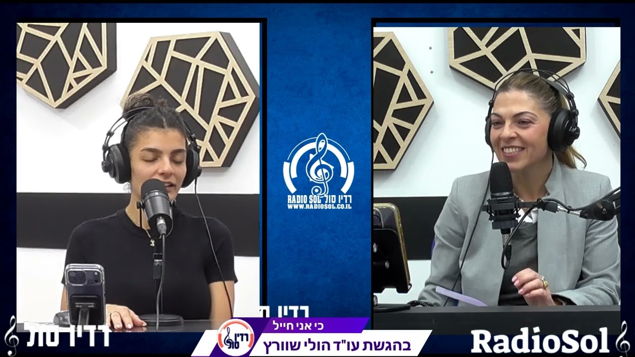 מהילדות בטהרן ללוחמת מג״ב  ומעורבות תכנית המלגות IMPACT של FIDF ללוחמים משוחררים