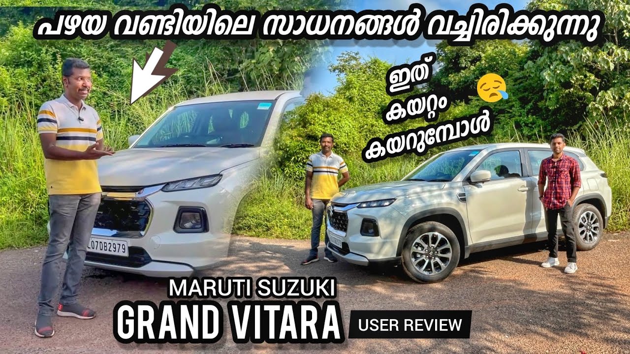 അവസാനം ഇതിങ്ങനെയാക്കി | Maruti Suzuki Grand Vitara user review.