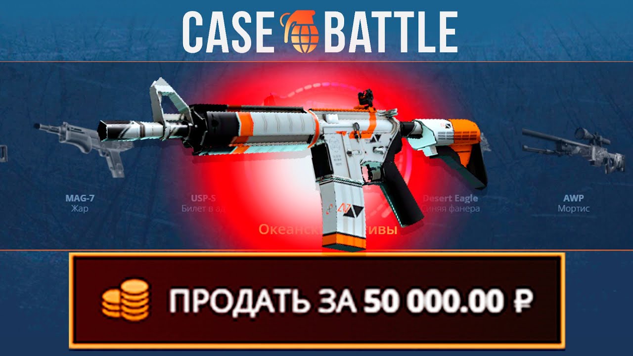 СМОГ ВЫВЕСТИ ЭТО С 500Р НА КЕЙСБАТЛЕ?! НЕ КЛИКБЕЙТ!