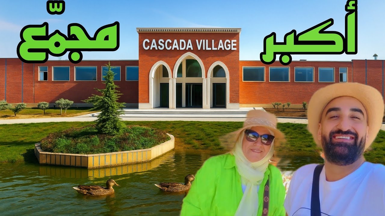 جولة سياحية في أكبر وأجمل مول في لبنان👌