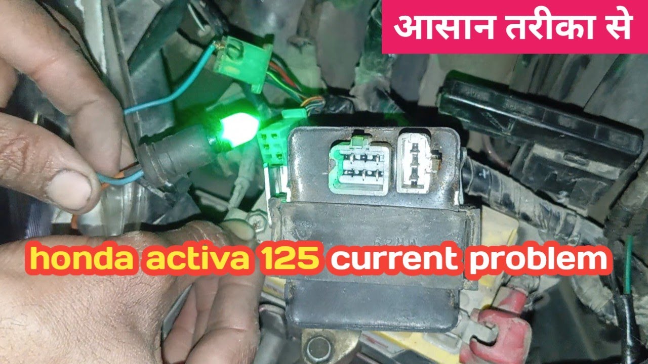 honda activa 125 current problem