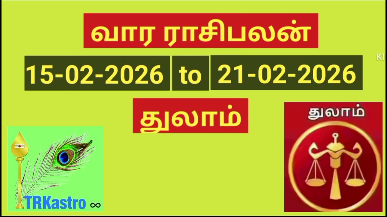 துலாம் ராசி வார பலன்கள் 15-02-2026 முதல் 21-02-2026 வரை.