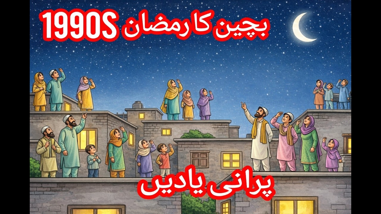 Childhood Ramadan memories and traditions ✨