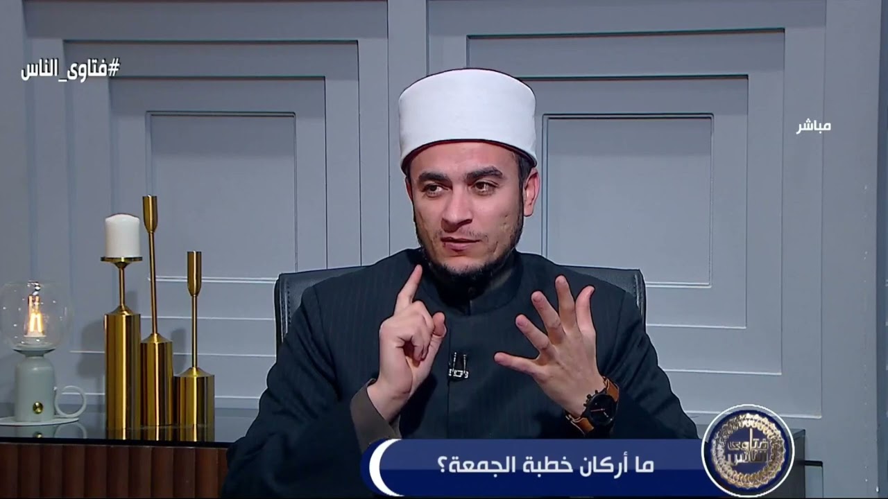 أركان خطبة الجمعة    5 أمور واجبة و8 مستحبة لـ الخطيب فعلها