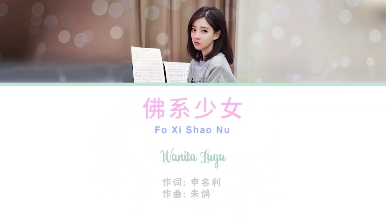 Gadis  Lugu - Fo Xi Shao Nu 佛系少女 Pinyin Mandarin Indonesian Lirik Feng Ti Mo 冯提莫 lagu