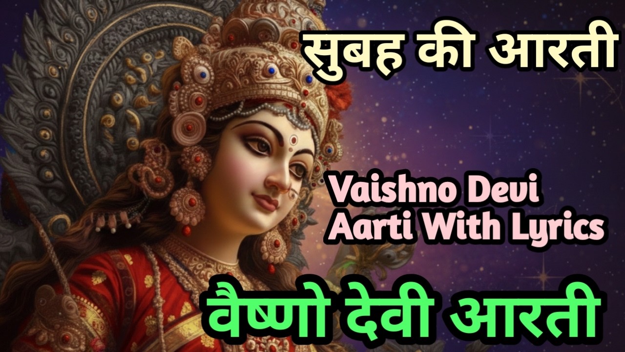 🔴 LIVE : जय माता दी | Vaishno Devi Aarti Live | माता रानी आरती | Morning Evening Aarti Darshan