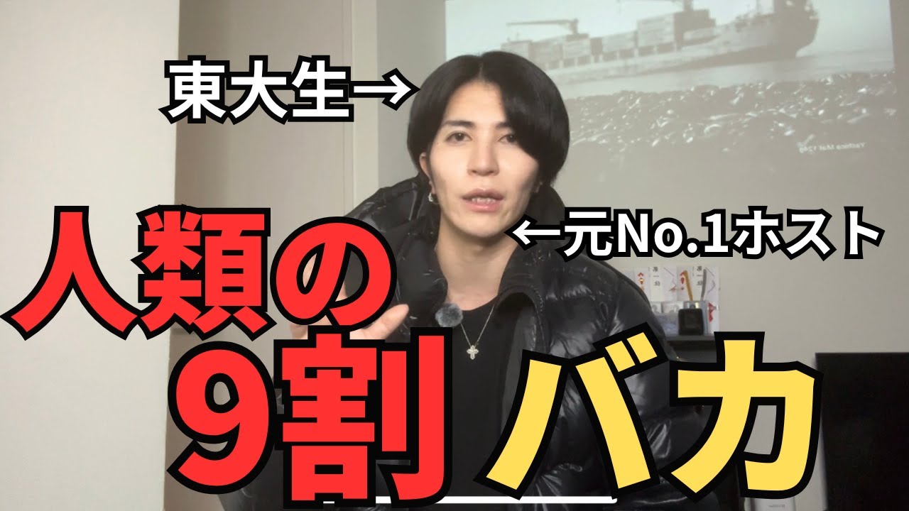 東大生が考える頭がいいと思われる方法【洗脳級】