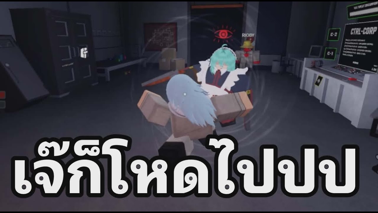 ตายกันเป็นว่าเล่น [CONTROL] #3
