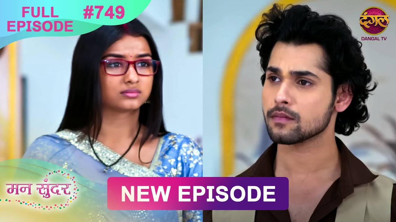 Mann Sundar | Full Episode 749 | Full HD #Newepisode मन सुंदर | Dangal TV