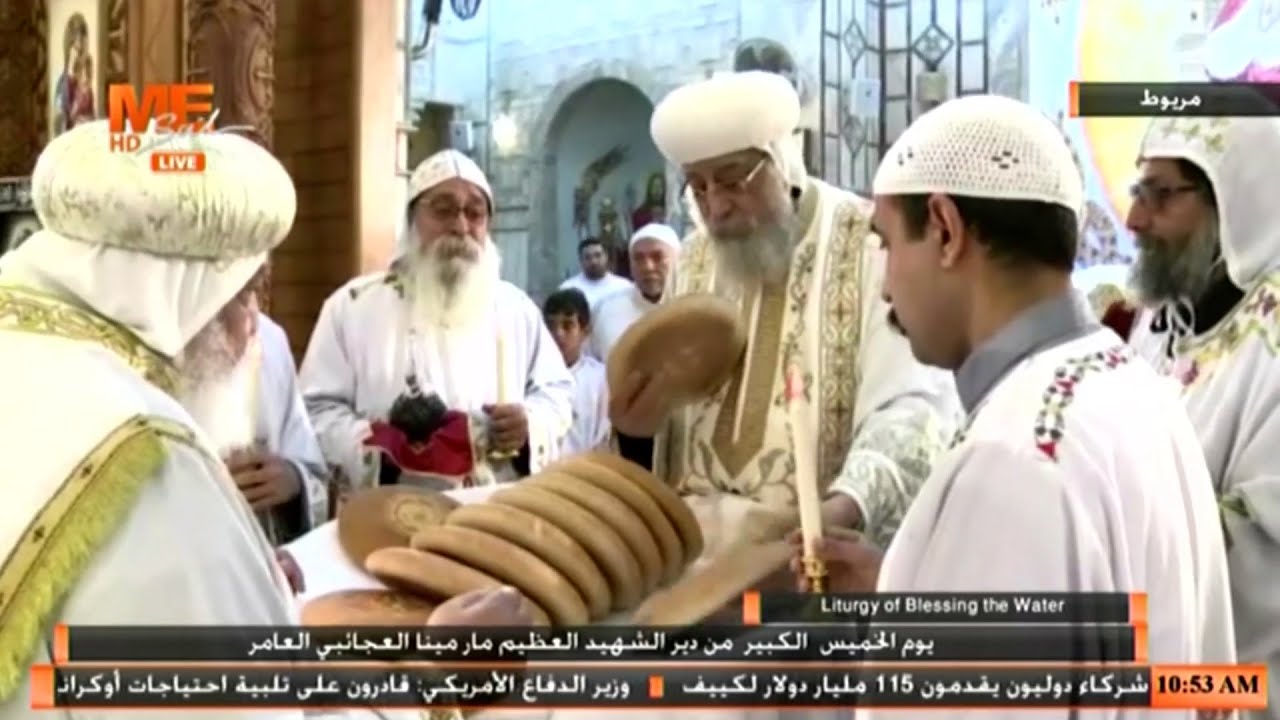 قداس خميس العهد، من دير الشهيد مار مينا العجائبي العامر بصحراء مريوط، برئاسة البابا تواضروس الثاني.