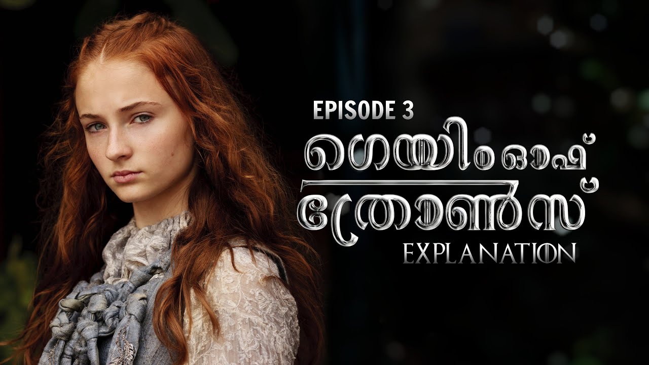 Game Of Thrones Season 1 Episode 3 |  Malayalam Explanation