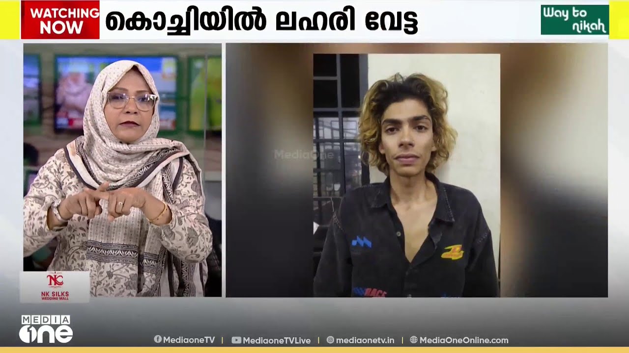 കൊച്ചിയിൽ MDMAയും കഞ്ചാവുമായി ഫുഡ്വ്ലോഗർ ആദിലും സുഹുത്തും പിടിയിൽ