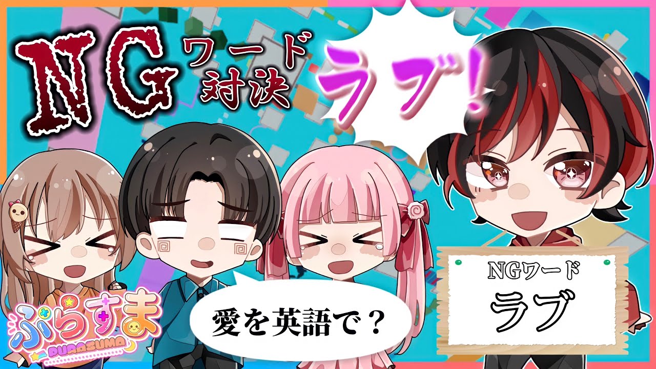 NGワードを言ったら負け！ぷらすまメンバーで勝負したら爆笑 wwwロブロックス【ROBLOX】