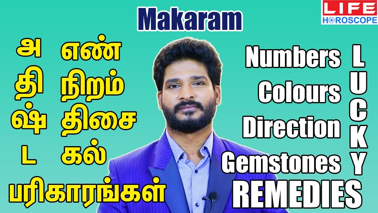 Makaram Rasi Palan | Do This For Your Capricorn Zodiac Sign To Get Luck and Money | Life Horoscope