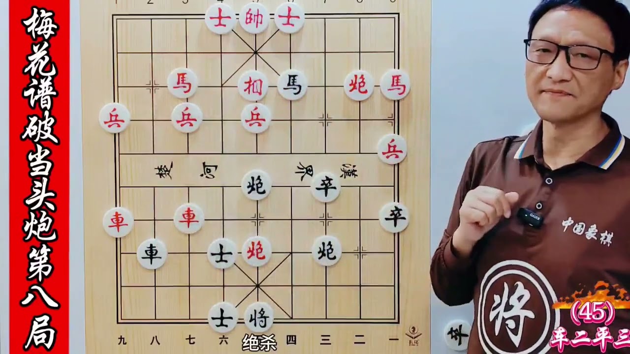 破当头炮高级技巧，金钩挂玉，攻杀迅速，处处都是杀招 #喜欢象棋关注我 #天天象棋 #是时候展现真正的技术了 #高手过招 #高手在民间