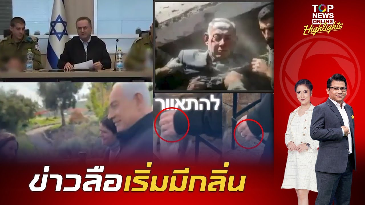 ไม่ปกติ! สื่อใหญ่ถาม รบเดือดขนาดนี้ 