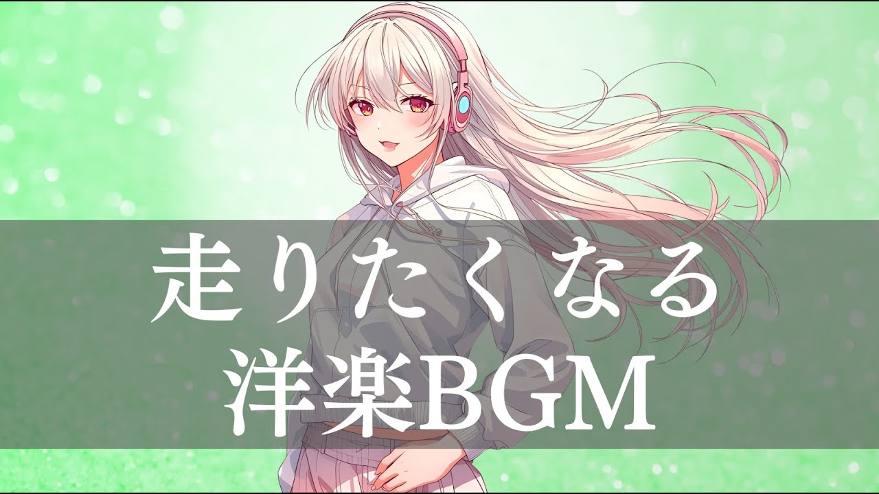 【Playlist】EDM &times; J-POP &times; Dance｜Night Focus Boost Mix《NEON PULSE REACTOR》｜150 BPM Dark Run