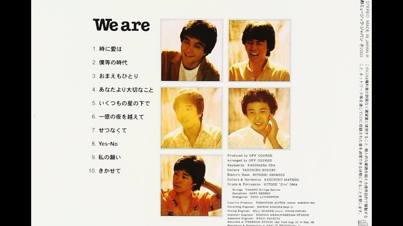 [オフコース ]   ♬時に愛は  [HD]