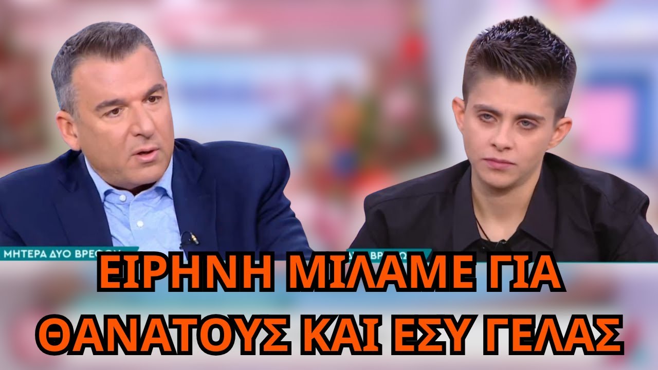 ΜΠΕΡΔΕΥΕΙ τα λόγια της η ΜΟΥΡΤΖΟΥΚΟΥ στον ΛΙΑΓΚΑ!